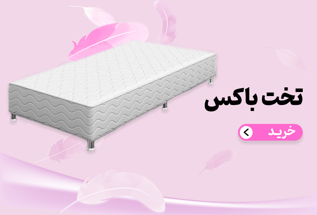 بنر تخت باکس