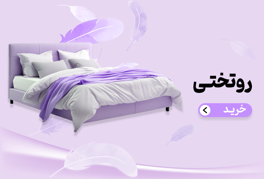 بنر روتختی
