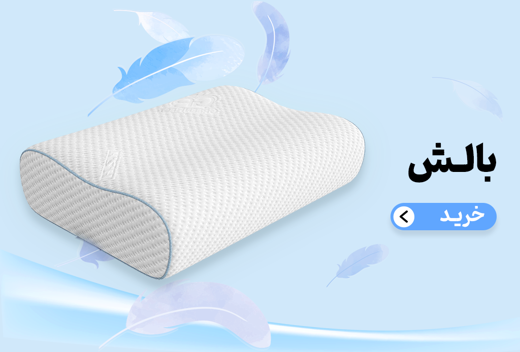 بنر بالش