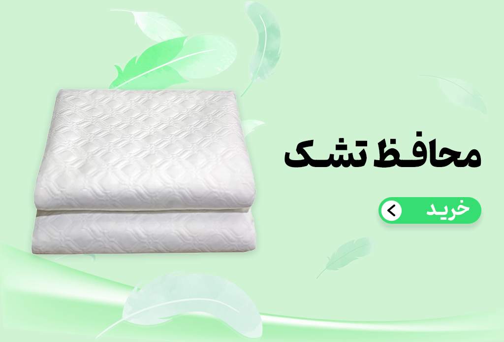 بنر محافظ تشک